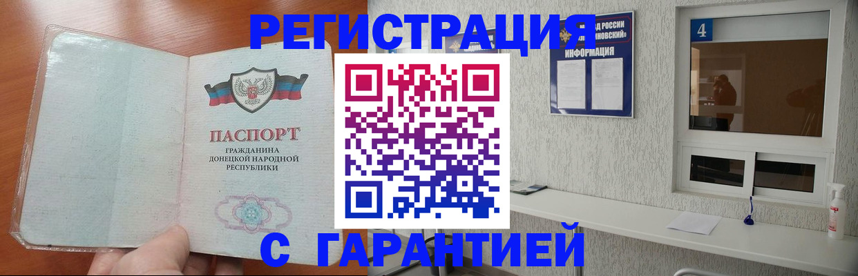 временная регистрация 2025 в Таре