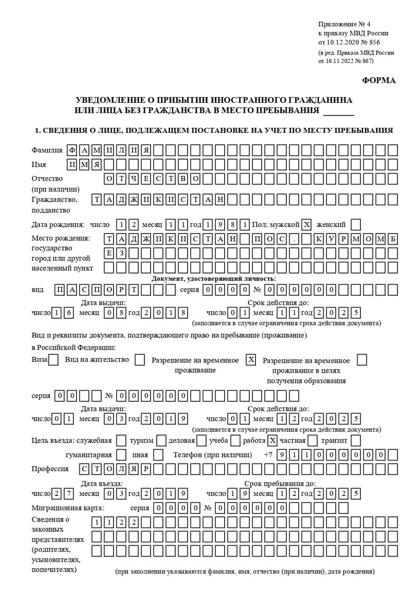временная регистрация в Таре временная регистрация в Таре
