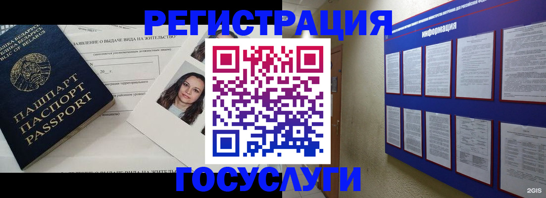 временная регистрация для всех в Таре