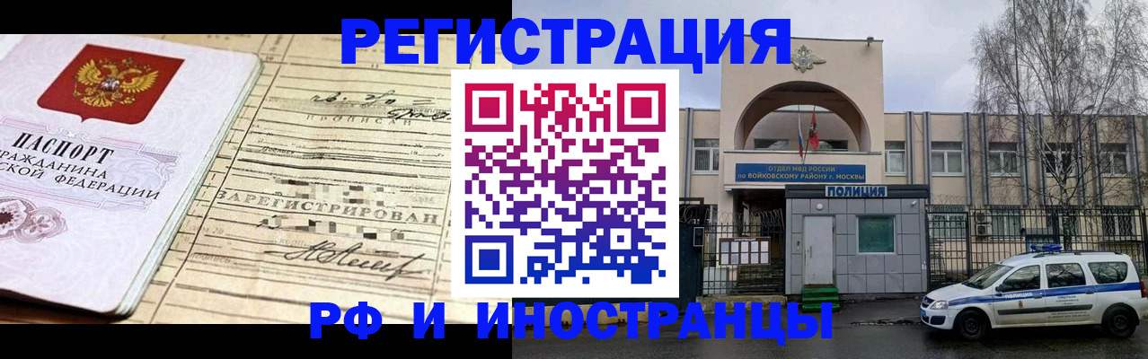 временная регистрация гарантия в Таре