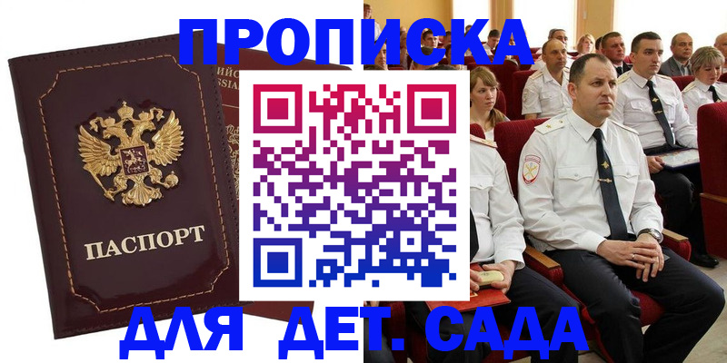 найти адрес прописки в Таре