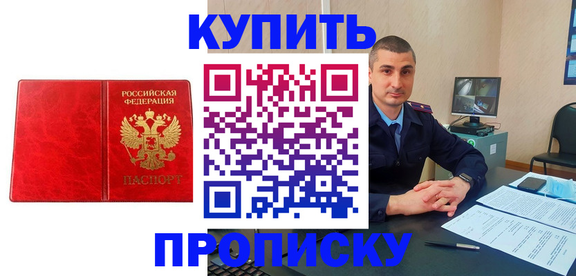 регистрация в Таре