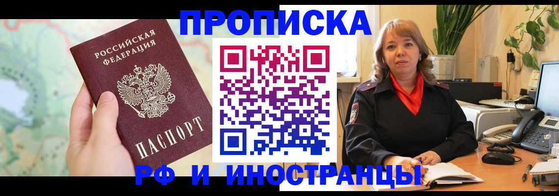 прописка для школы в Таре